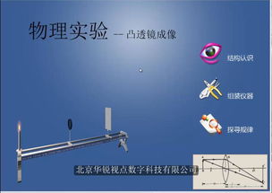 虚拟现实赋能基础教育 上海华锐视点与锐视点数字科技的创新实践