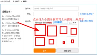 构建12306风格验证码生成器 .NET开发实战与源码解析